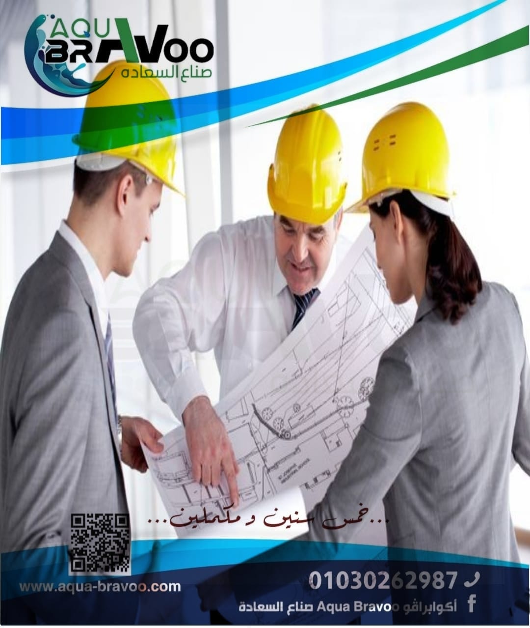 اشراف هندسي